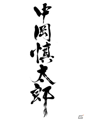 PS4/PS3「龍が如く 維新！」坂本龍馬や吉田東洋など土佐藩の重要人物たちを紹介！の画像5