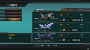 PS3「スーパーロボット大戦OG　INFINITE BATTLE」最大3機編成で戦えるバトルを紹介―「スーパーロボット大戦OG ダークプリズン」の続報もお届けの画像11