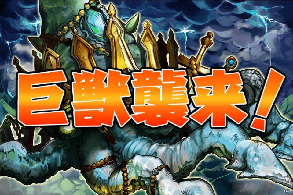 iOS/Android「ドドド！ドラゴン ～七つの秘宝～」強力な限定ドラゴンが手に入る事前登録受付がスタートの画像1