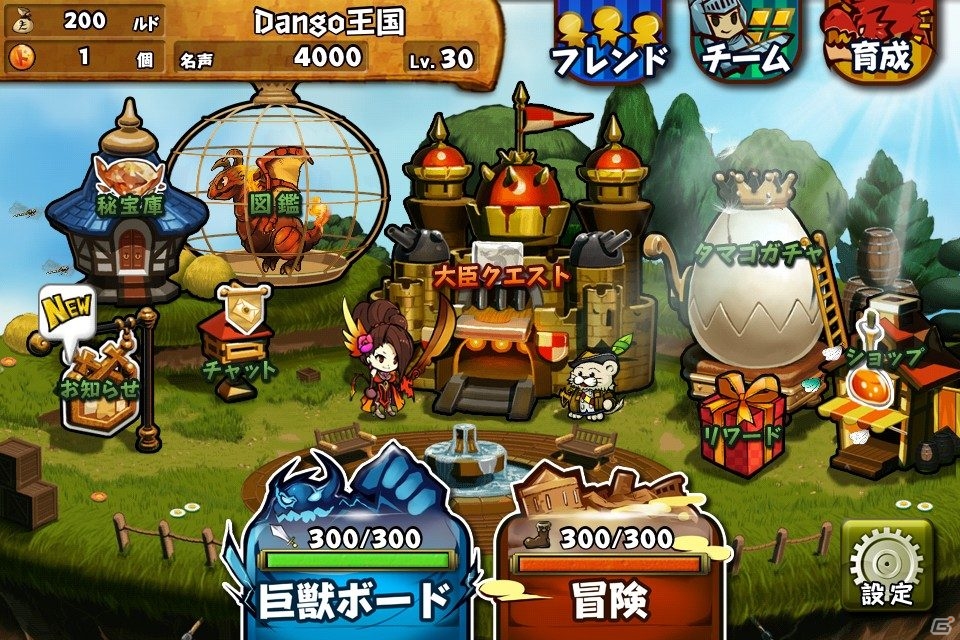 iOS/Android「ドドド！ドラゴン ～七つの秘宝～」強力な限定ドラゴンが手に入る事前登録受付がスタートの画像5