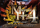 「モンスターハンター4」のゲーム内楽曲が「animelo mix」＆「dwango.jp」にて独占先行配信！シリーズお馴染みの「上手に焼けました～！」も登場