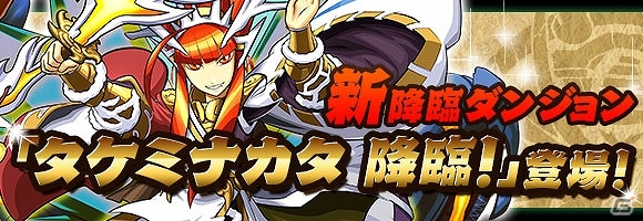 iOS/Android「パズル＆ドラゴンズ」新キャラクターも出現する「神羅万象チョコ」コラボが復活―「1900万DL突破記念キャンペーン」が10月11日より開催の画像3