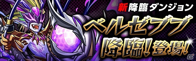 iOS/Android「パズル＆ドラゴンズ」新キャラクターも出現する「神羅万象チョコ」コラボが復活―「1900万DL突破記念キャンペーン」が10月11日より開催の画像4