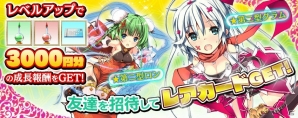PS Vita用ニムエちゃん壁紙を全てのプレイヤーに！PS Vita版「拡散性ミリオンアーサー」で新型PS Vita発売記念キャンペーンがスタートの画像2