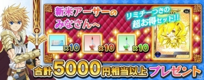 PS Vita用ニムエちゃん壁紙を全てのプレイヤーに！PS Vita版「拡散性ミリオンアーサー」で新型PS Vita発売記念キャンペーンがスタートの画像3