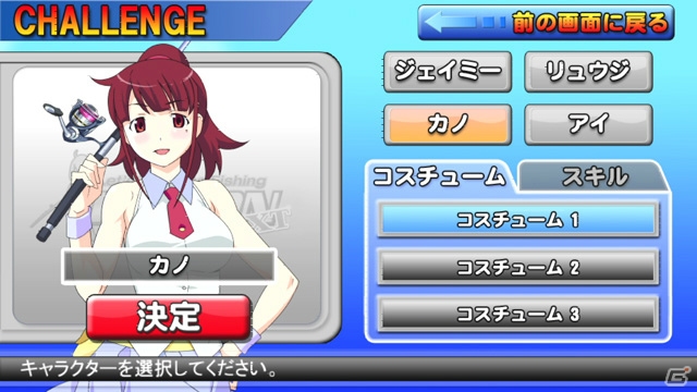 清水愛さんもキャラクターとして参戦するPS Vita「レッツ トライ バスフィッシング フィッシュオン ネクスト」DL版が800円にプライスダウンの画像2