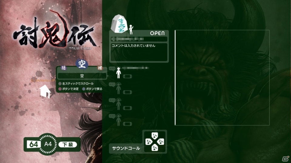 アドホック・パーティーにPS Vita/PSP「討鬼伝」のモノノフが集う特設ワールドが登場の画像2