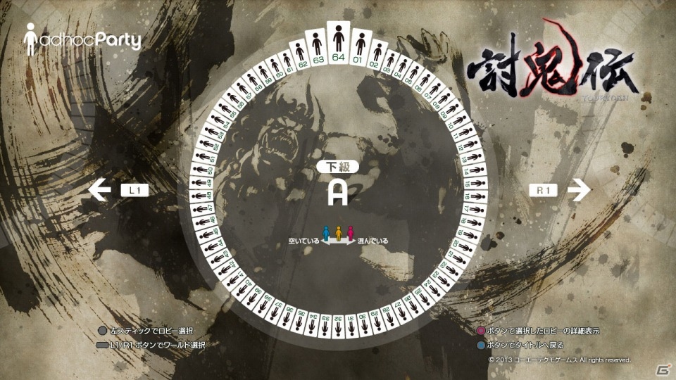 アドホック・パーティーにPS Vita/PSP「討鬼伝」のモノノフが集う特設ワールドが登場の画像4