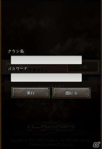 iOS/Android「リーグオブクラン」プレミアムカードに不思議の国からの冷徹な使者「アリス」が参戦の画像10