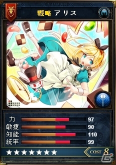 iOS/Android「リーグオブクラン」プレミアムカードに不思議の国からの冷徹な使者「アリス」が参戦の画像2