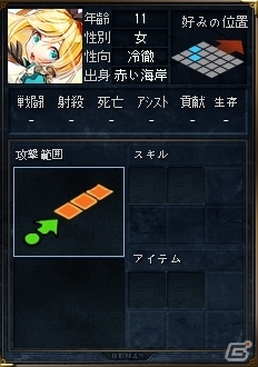 iOS/Android「リーグオブクラン」プレミアムカードに不思議の国からの冷徹な使者「アリス」が参戦の画像3
