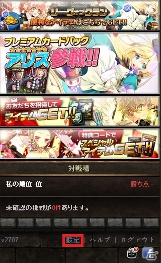 iOS/Android「リーグオブクラン」プレミアムカードに不思議の国からの冷徹な使者「アリス」が参戦の画像6