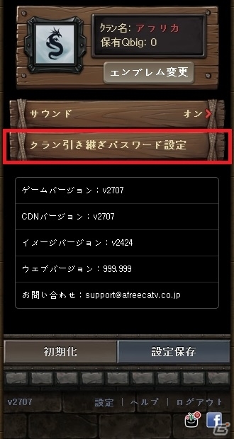 iOS/Android「リーグオブクラン」プレミアムカードに不思議の国からの冷徹な使者「アリス」が参戦の画像7