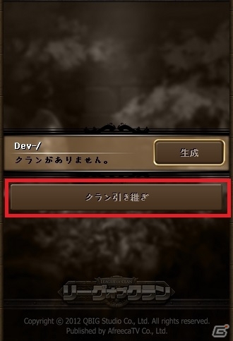 iOS/Android「リーグオブクラン」プレミアムカードに不思議の国からの冷徹な使者「アリス」が参戦の画像9