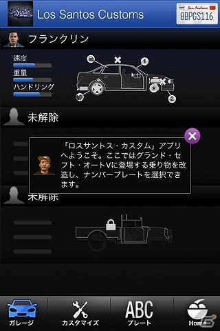 PS3/Xbox 360「グランド・セフト・オートV」日本語字幕版が本日発売！本編と連動する無料iOSアプリ「iFruit」＆「デジタルマニュアル」も同時配信の画像14