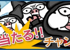 iOS「Snowscape Heroes～ブラックピーチズ襲来～」事前キャンペーン第2弾「TwitterでAmazonギフト券10,000円ゲットのチャンス！」が開催