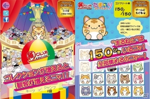 バランスを取って不思議なにゃんこ“まるねこ”を集めていこう！iOS「まるねこ たまのりコレクション」が配信スタートの画像2