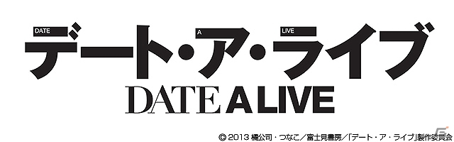 ソーシャルゲーム「デート・ア・ライブ」がGREEにて10月中に配信予定―事前登録の受付も実施中の画像1