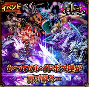 Mobage「アヴァロンの騎士」サービス1周年を記念した「10大特典キャンペーン」が実施―記念特別セットの登場やギルドポイント＆武具強化率が2倍に！の画像2