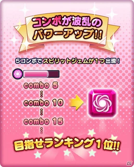 iOS/Android「LINE DROP スピリットキャッチャー レイレイ」新たに3体のボスキャラクターが登場！「デイリーミッション」も本日より開始の画像14