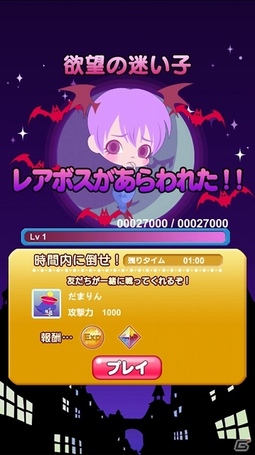 iOS/Android「LINE DROP スピリットキャッチャー レイレイ」新たに3体のボスキャラクターが登場！「デイリーミッション」も本日より開始の画像2