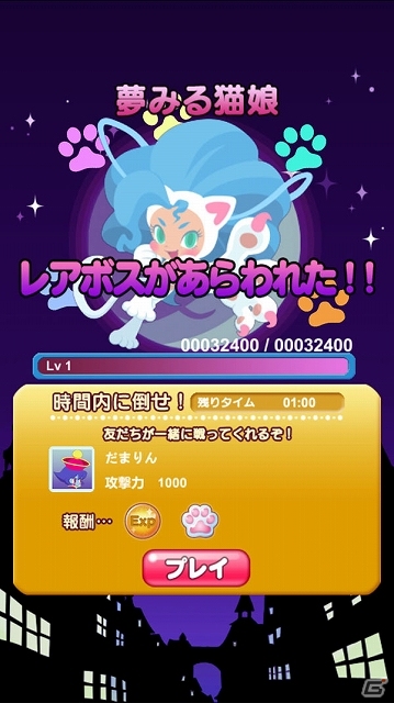 iOS/Android「LINE DROP スピリットキャッチャー レイレイ」新たに3体のボスキャラクターが登場！「デイリーミッション」も本日より開始の画像6