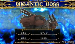PC「戦場のヴァルキュリアDUEL」巨大兵器「エヒドナ」を探し当てろ！新イベント「激震！巨大兵器 エヒドナ襲来」を開催の画像2