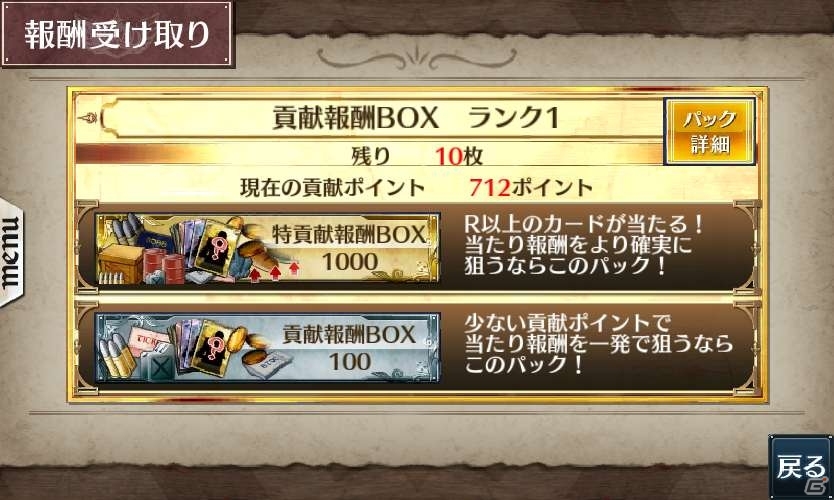 PC「戦場のヴァルキュリアDUEL」巨大兵器「エヒドナ」を探し当てろ！新イベント「激震！巨大兵器 エヒドナ襲来」を開催の画像3