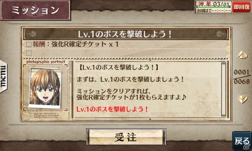 PC「戦場のヴァルキュリアDUEL」巨大兵器「エヒドナ」を探し当てろ！新イベント「激震！巨大兵器 エヒドナ襲来」を開催の画像9