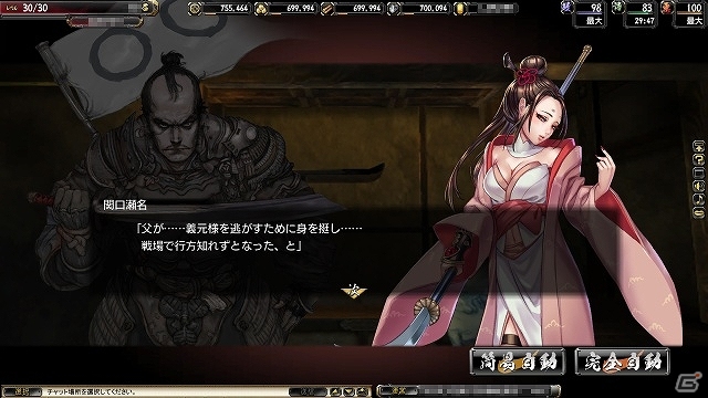 iOS/Android/PC「鬼武者Soul」夜になると容姿が変わる限定武将「関口瀬名」が入手できるイベント「神無き世にも月は出る」開催の画像2