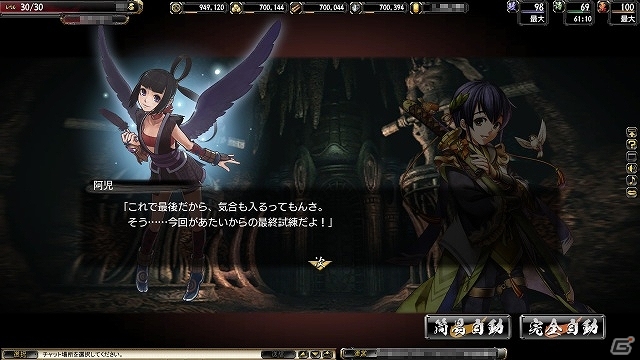 iOS/Android/PC「鬼武者Soul」夜になると容姿が変わる限定武将「関口瀬名」が入手できるイベント「神無き世にも月は出る」開催の画像6