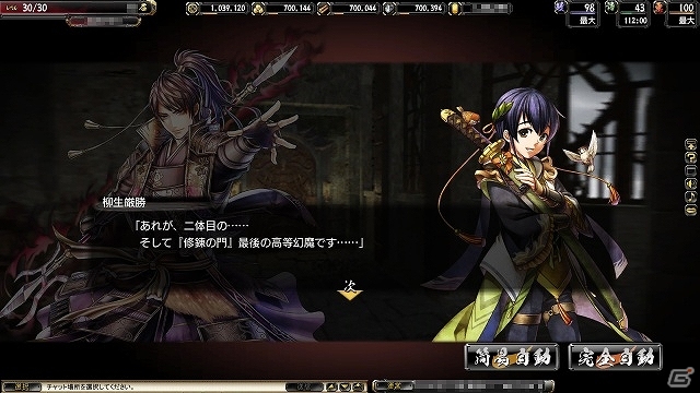 iOS/Android/PC「鬼武者Soul」夜になると容姿が変わる限定武将「関口瀬名」が入手できるイベント「神無き世にも月は出る」開催の画像7