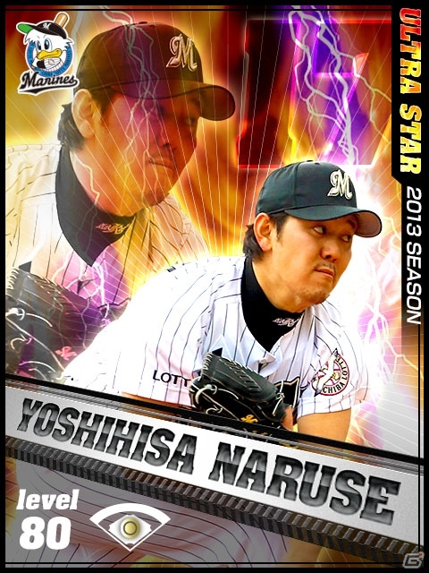iOS/Android「プロ野球チームをつくろう！」阿部慎之助選手、小川泰弘選手といった現役プレイヤーが「US（ウルトラスター）」カードになって登場の画像11