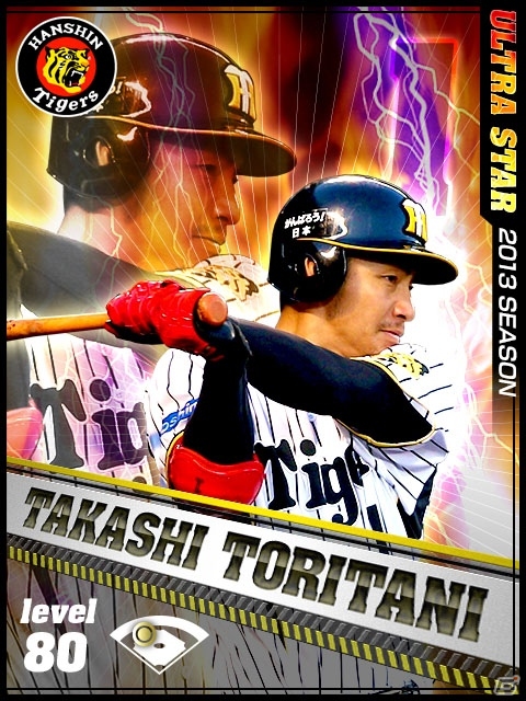 iOS/Android「プロ野球チームをつくろう！」阿部慎之助選手、小川泰弘選手といった現役プレイヤーが「US（ウルトラスター）」カードになって登場の画像5