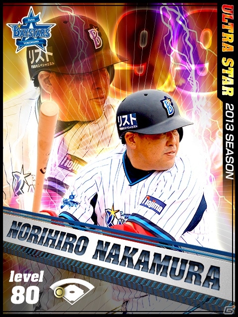 iOS/Android「プロ野球チームをつくろう！」阿部慎之助選手、小川泰弘選手といった現役プレイヤーが「US（ウルトラスター）」カードになって登場の画像6