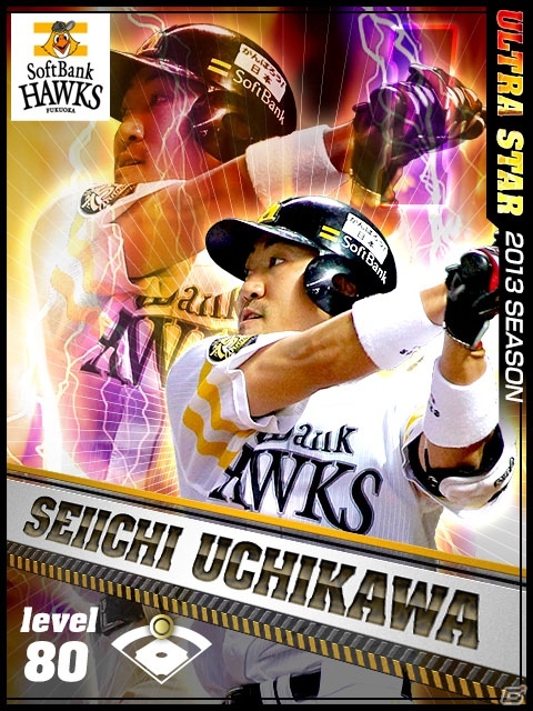 iOS/Android「プロ野球チームをつくろう！」阿部慎之助選手、小川泰弘選手といった現役プレイヤーが「US（ウルトラスター）」カードになって登場の画像9