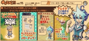 「チョコットランド」大型アップデート「アタッチメントシステム」が実装！Android版のサービスも開始の画像1