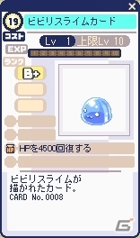 「チョコットランド」大型アップデート「アタッチメントシステム」が実装！Android版のサービスも開始の画像5