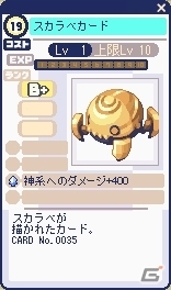 「チョコットランド」大型アップデート「アタッチメントシステム」が実装！Android版のサービスも開始の画像7