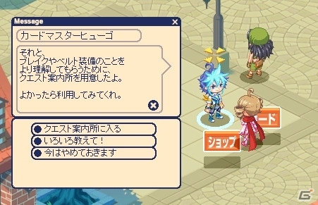 「チョコットランド」大型アップデート「アタッチメントシステム」が実装！Android版のサービスも開始の画像2