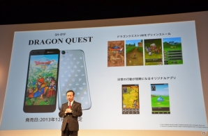 NTTドコモ、新商品・新サービスの発表会を開催―会場に展示されていた「ドラゴンクエスト」とのコラボスマートフォンをレポートの画像2