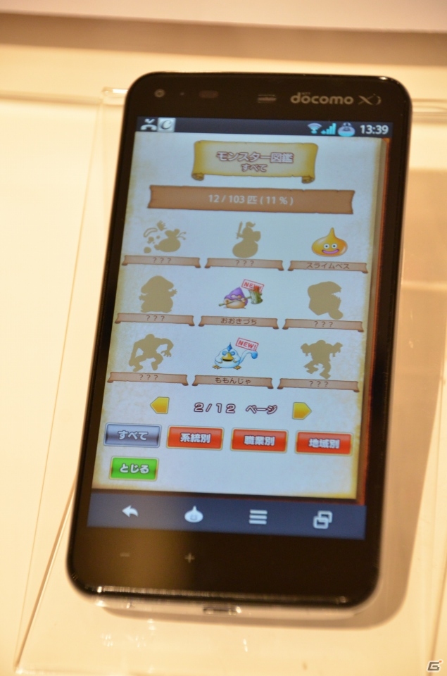 NTTドコモ、新商品・新サービスの発表会を開催―会場に展示されていた「ドラゴンクエスト」とのコラボスマートフォンをレポートの画像15