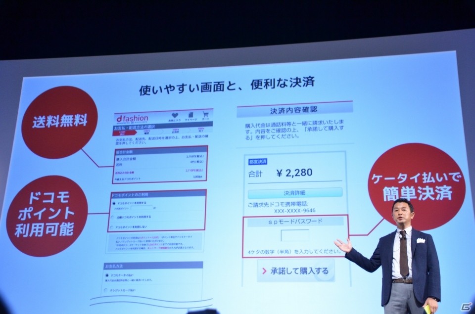 NTTドコモ、新商品・新サービスの発表会を開催―会場に展示されていた「ドラゴンクエスト」とのコラボスマートフォンをレポートの画像29