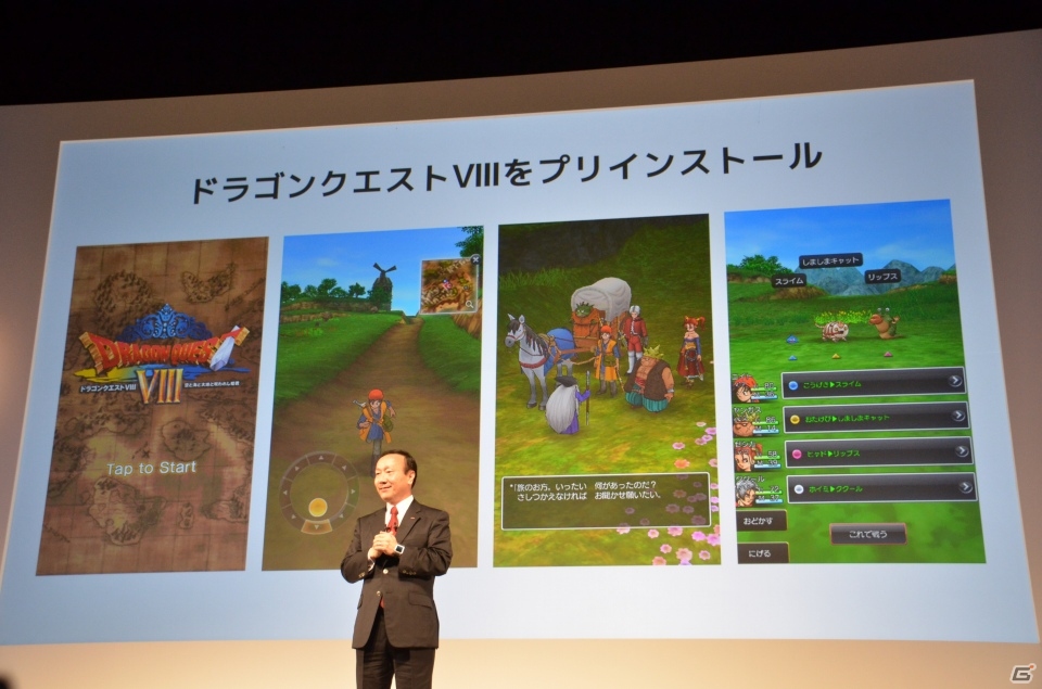 NTTドコモ、新商品・新サービスの発表会を開催―会場に展示されていた「ドラゴンクエスト」とのコラボスマートフォンをレポートの画像3
