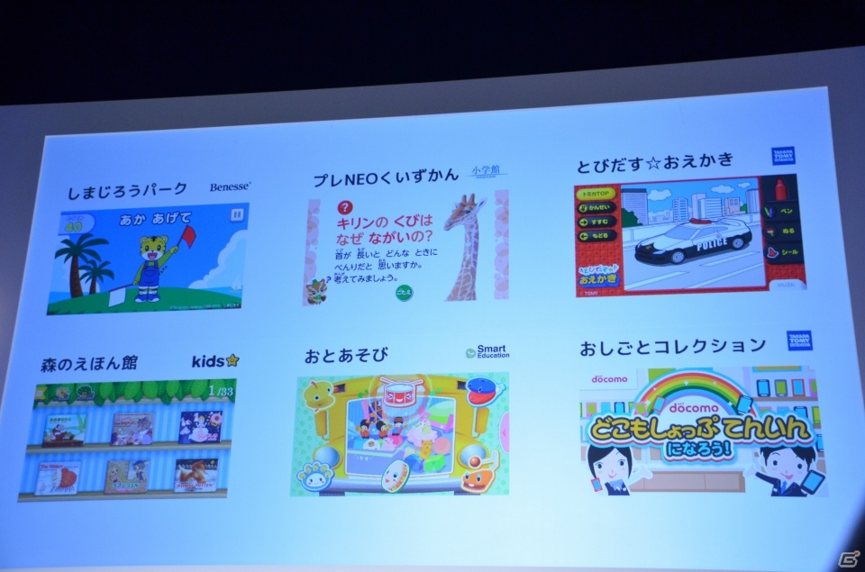 NTTドコモ、新商品・新サービスの発表会を開催―会場に展示されていた「ドラゴンクエスト」とのコラボスマートフォンをレポートの画像32