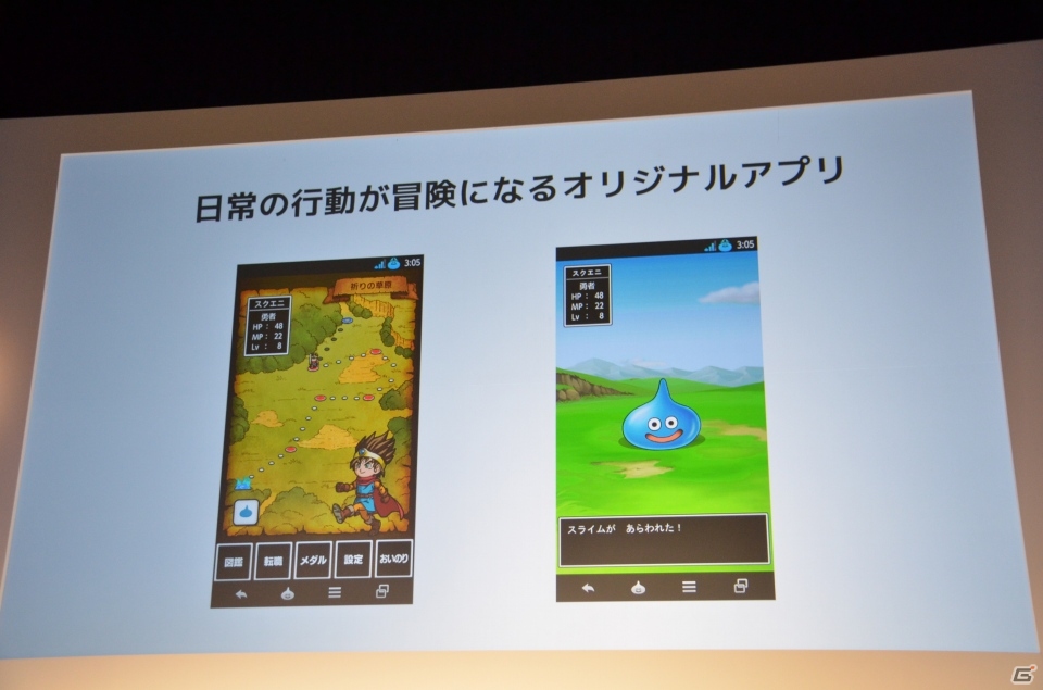 NTTドコモ、新商品・新サービスの発表会を開催―会場に展示されていた「ドラゴンクエスト」とのコラボスマートフォンをレポートの画像4