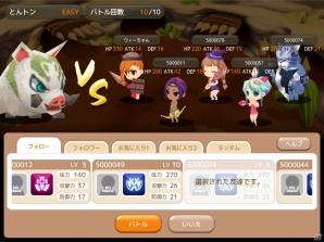 iOS/Android「ロリポップ☆あいらんど」守護者とともに最強を目指すバトルモードの情報が公開の画像8