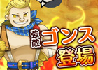 iOS「ストライクキングダム」夕焼けに佇む新ステージ「ロセリ神殿」が登場！頭を使って楽しめるスペシャルステージ「ブーストキャンプ」も