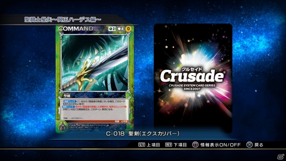 PS3「聖闘士星矢 ブレイブ・ソルジャーズ」グラードコロッセオで戦える「ギャラクシアンウォーズ」などのゲームモードを紹介！の画像18