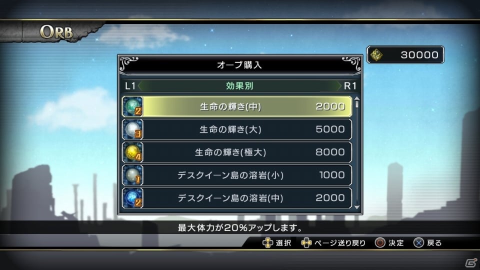 PS3「聖闘士星矢 ブレイブ・ソルジャーズ」グラードコロッセオで戦える「ギャラクシアンウォーズ」などのゲームモードを紹介！の画像30